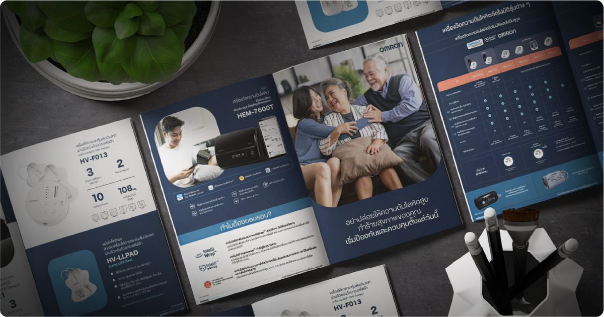 โบรชัวร์ OMRON Healthcare